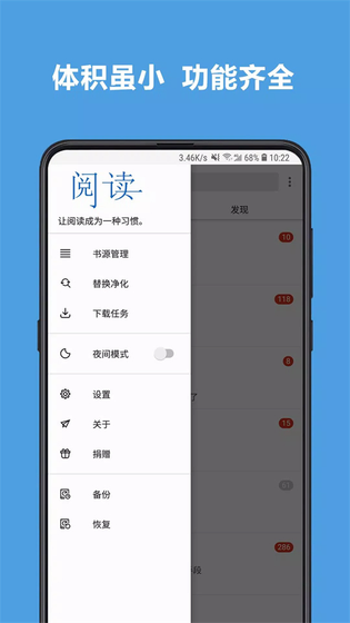 阅读APP - 海量书源智能阅读软件 Hero图