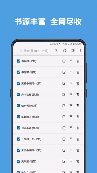 阅读APP - 海量书源智能阅读软件 Hero图