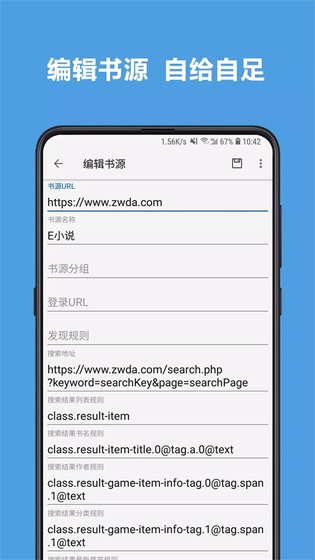 阅读APP - 海量书源智能阅读软件 Hero图